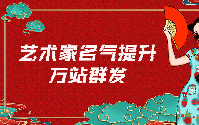 吴堡县-哪些网站为艺术家提供了最佳的销售和推广机会？